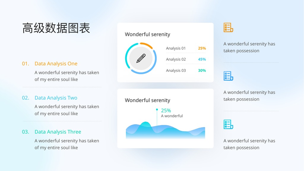 青蓝科技数据图表PPT模板