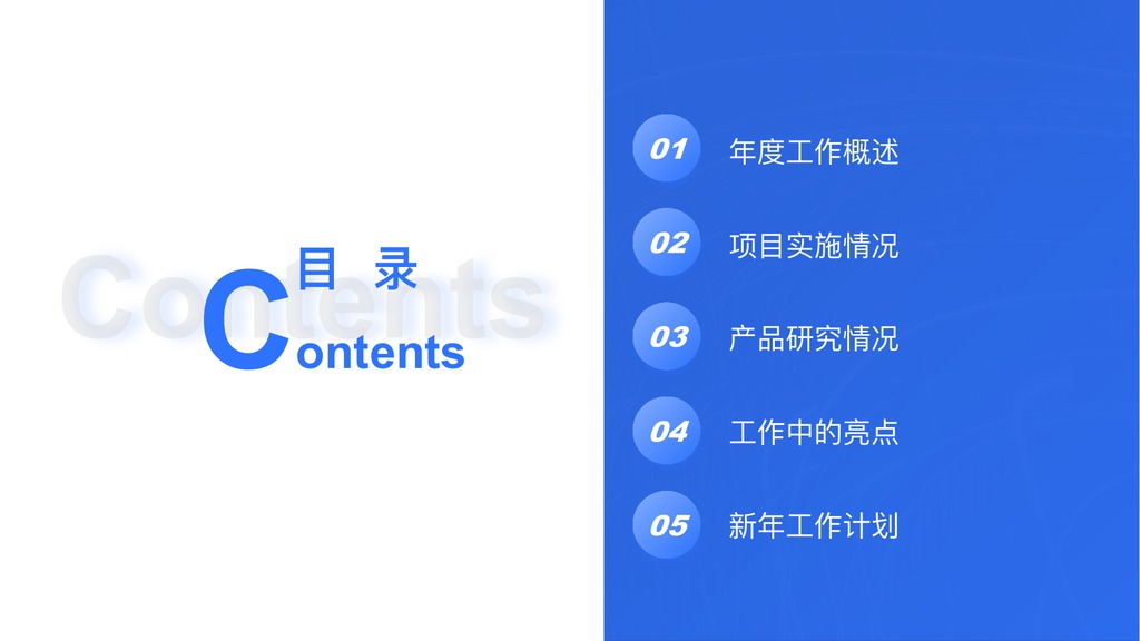 云计算公司年终总结PPT模板