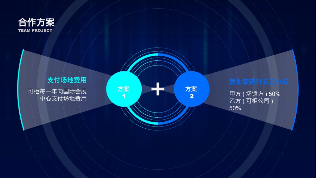 蓝色渐变科技逻辑结构PPT模板