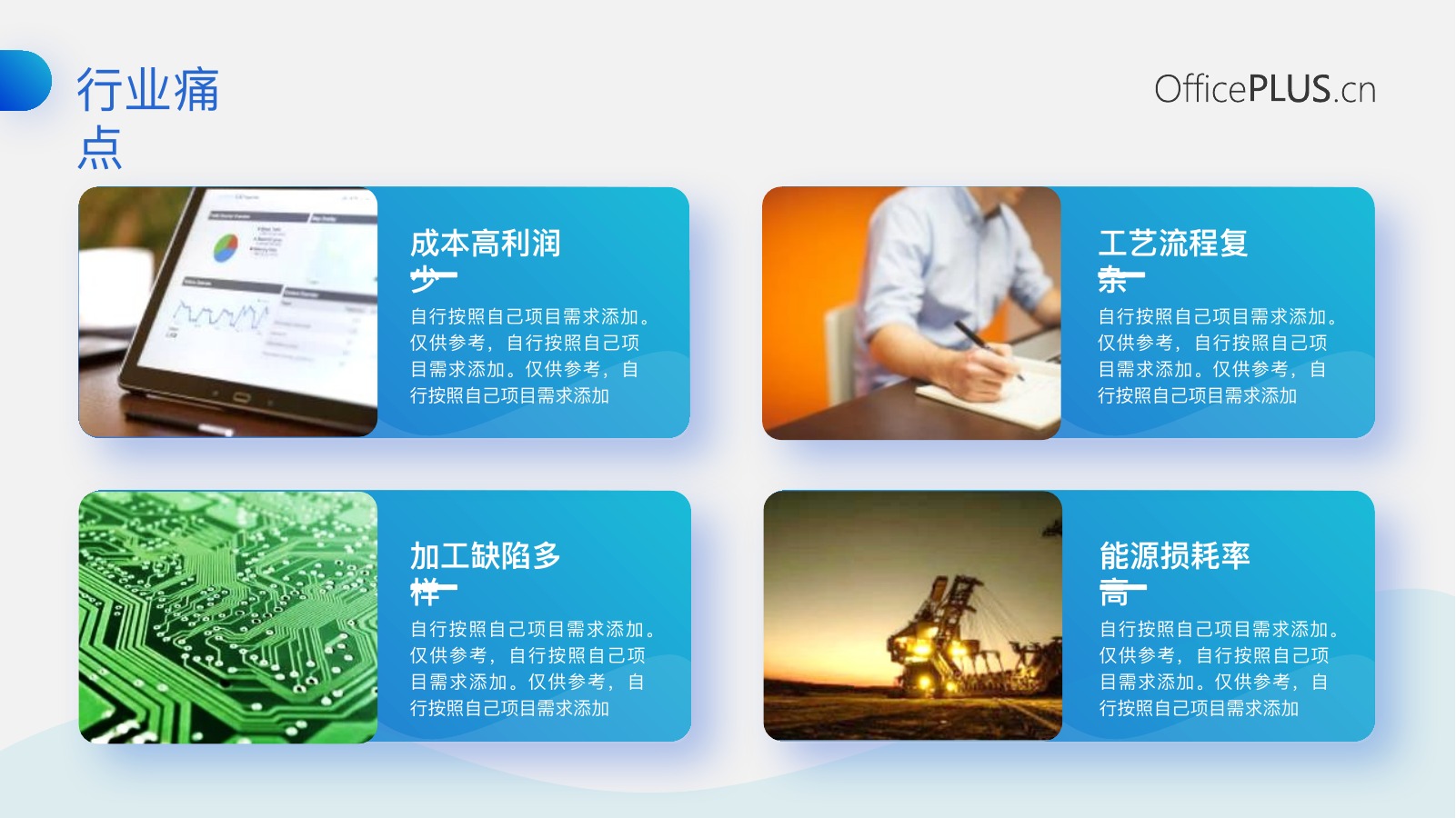 互联网大赛创新创业路演PPT模板