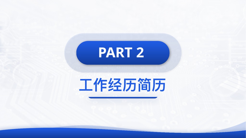 业务经理竞聘演讲PPT模板
