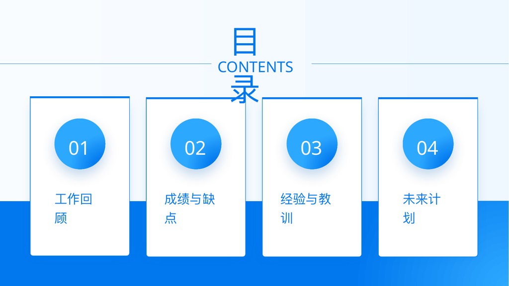 携手并进工作回顾PPT模板