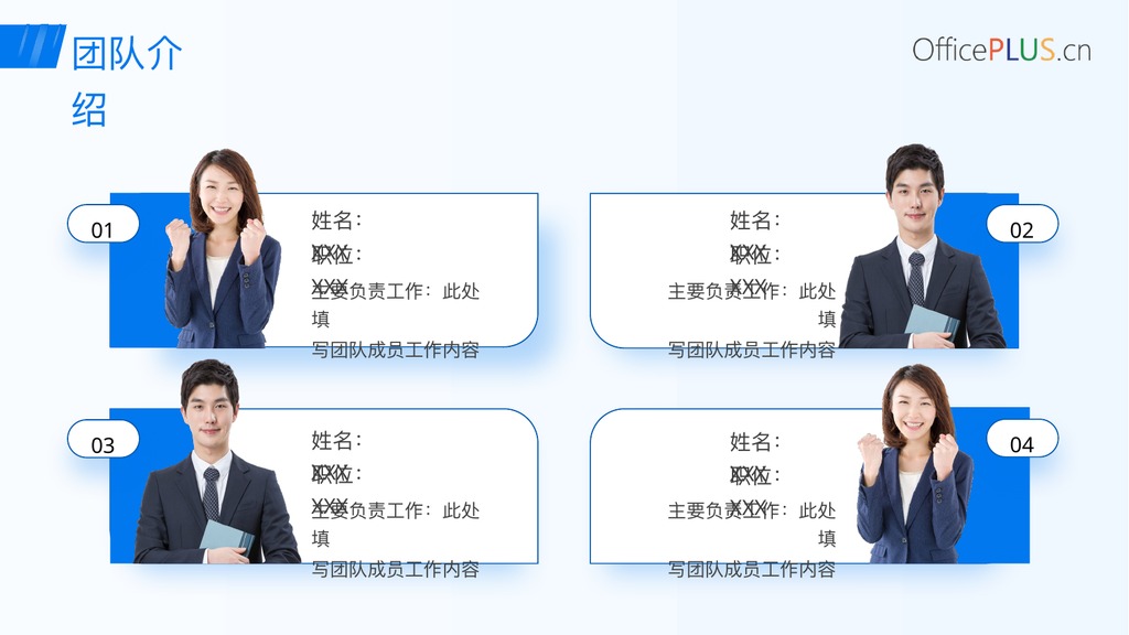携手并进工作回顾PPT模板