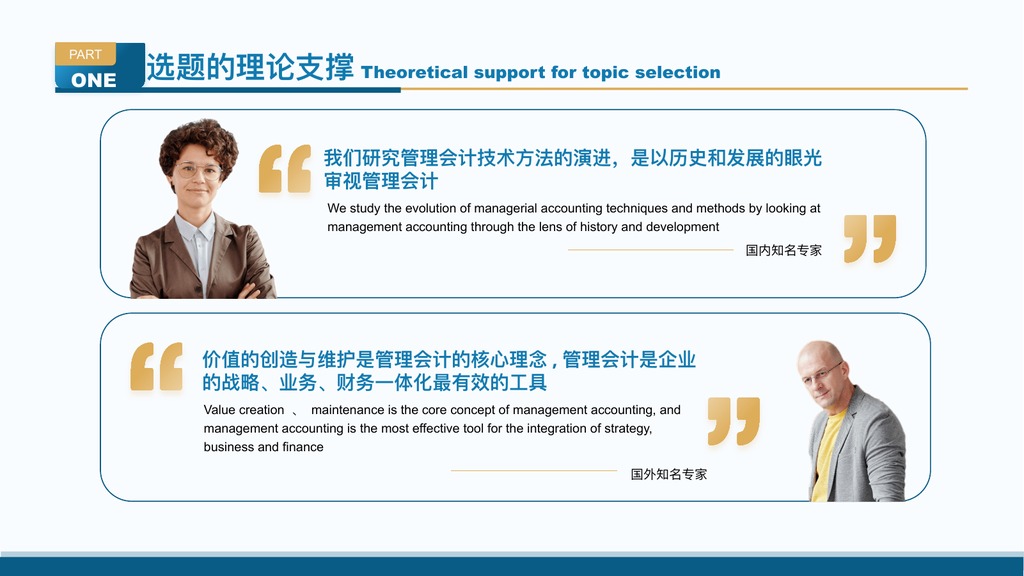 蓝色学术毕业答辩PPT模板