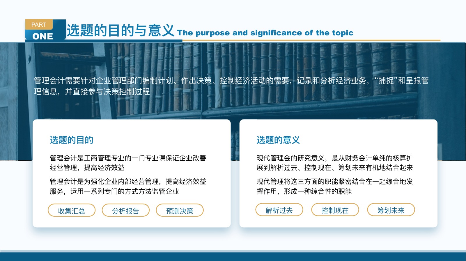 蓝色学术毕业答辩PPT模板