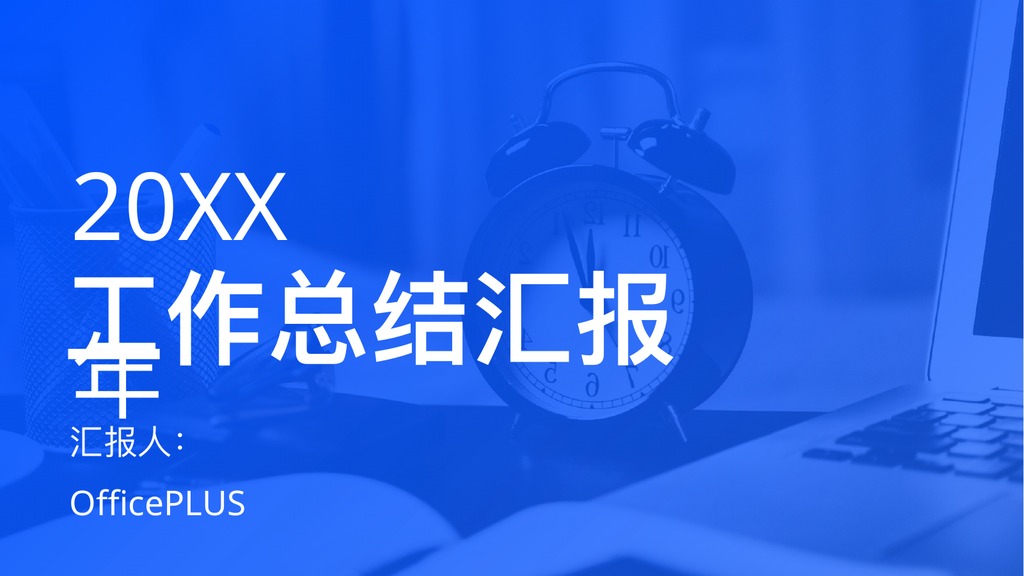 彩粉团建活动策划展示PPT模板
