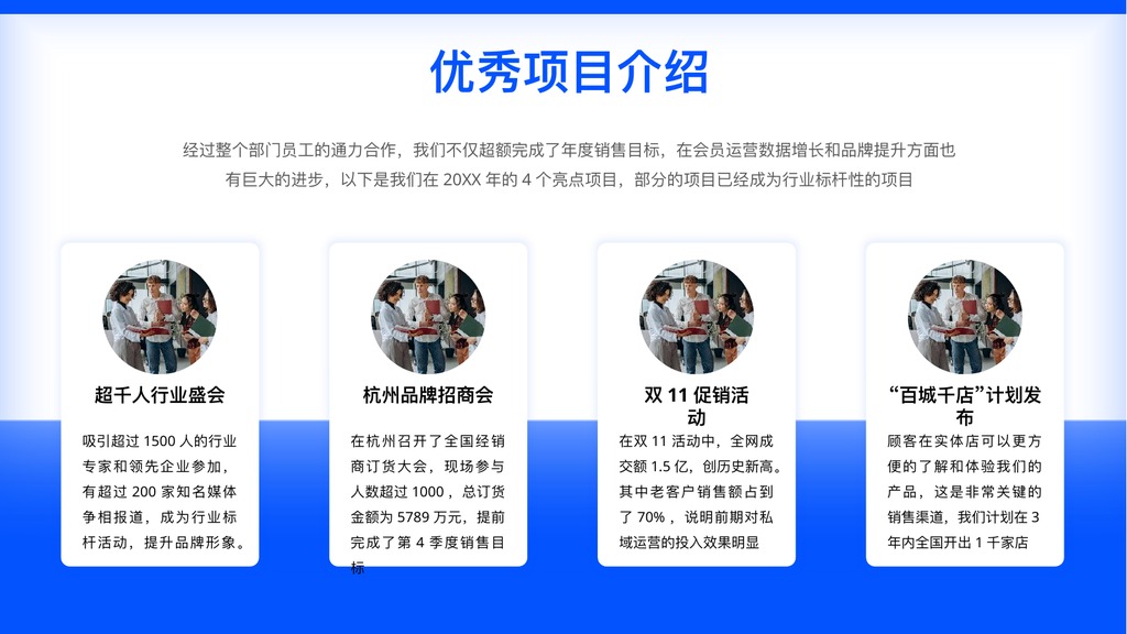 彩粉团建活动策划展示PPT模板