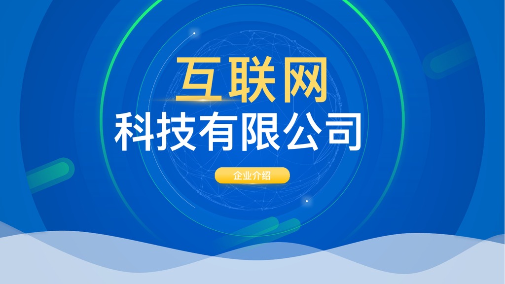 橙红商务计划汇报PPT模板