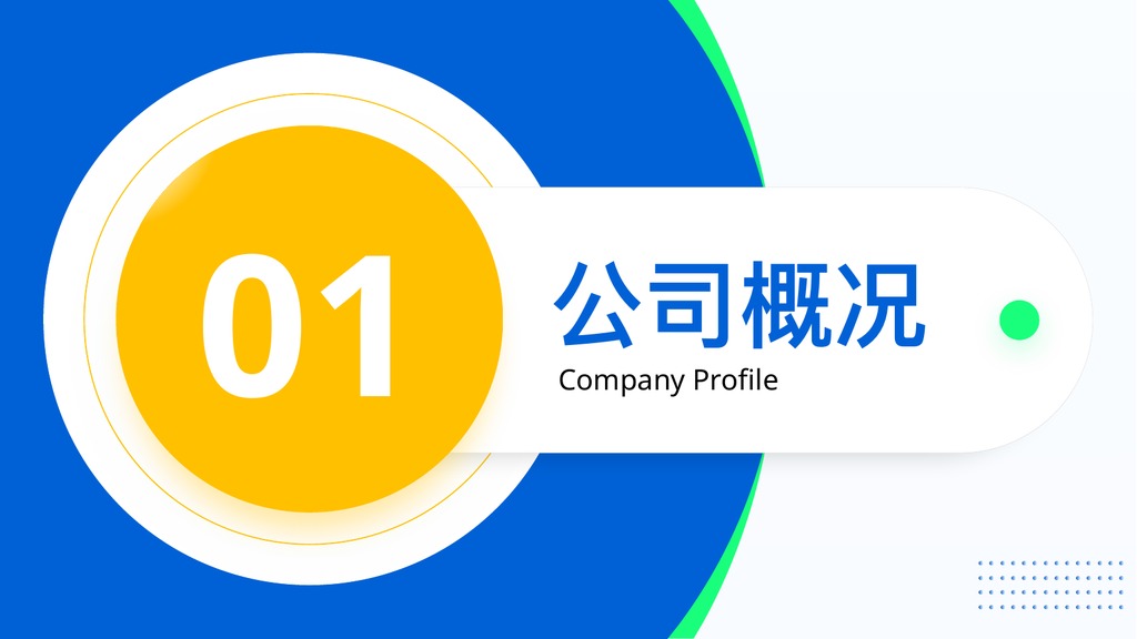 橙红商务计划汇报PPT模板