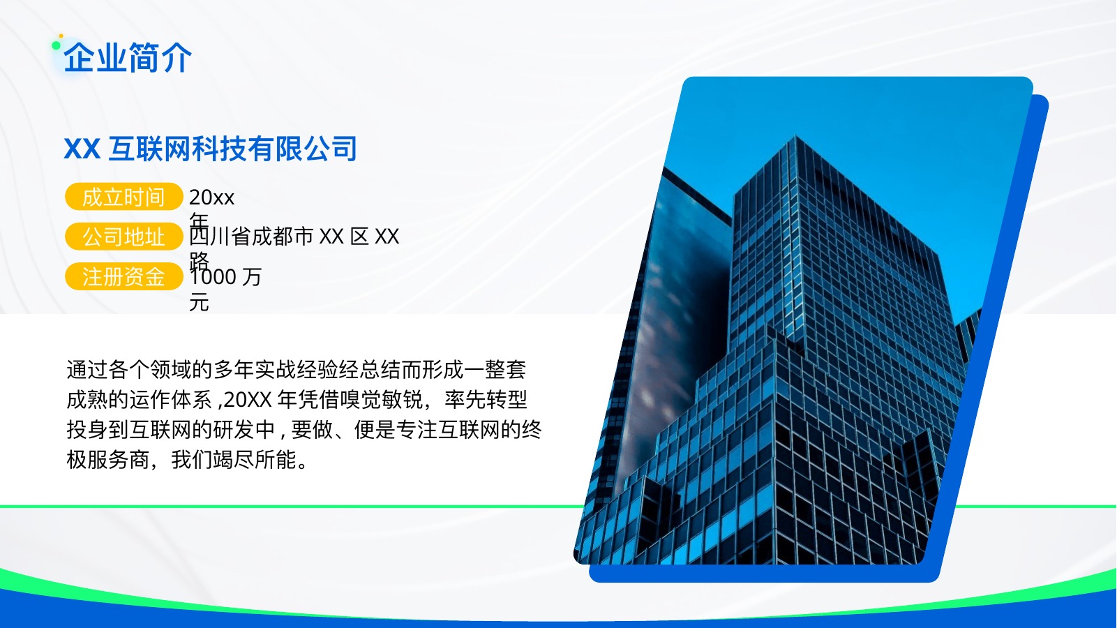 橙红商务计划汇报PPT模板