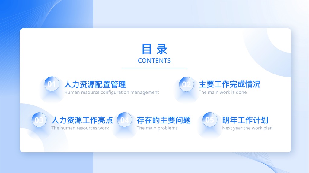 红橙高端商务总结PPT模板