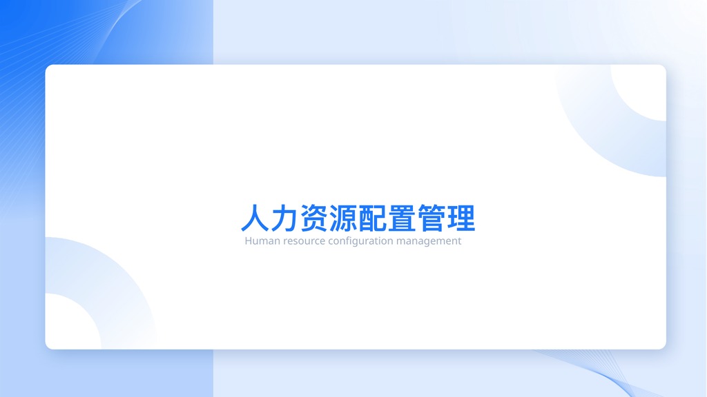 红橙高端商务总结PPT模板