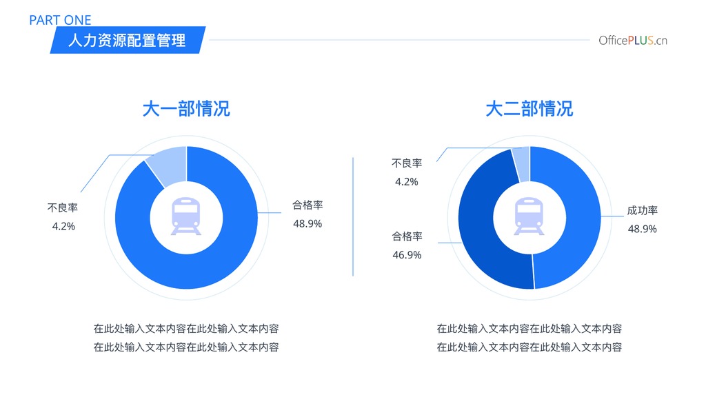 红橙高端商务总结PPT模板