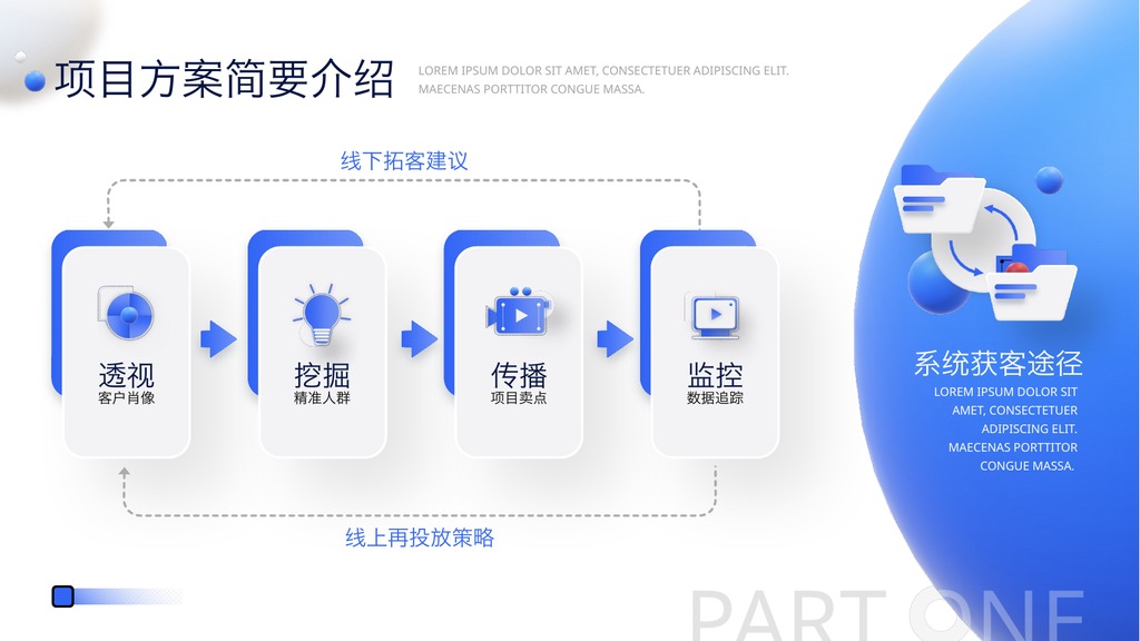 玻璃拟态方案汇报PPT模板