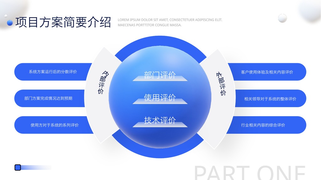 玻璃拟态方案汇报PPT模板
