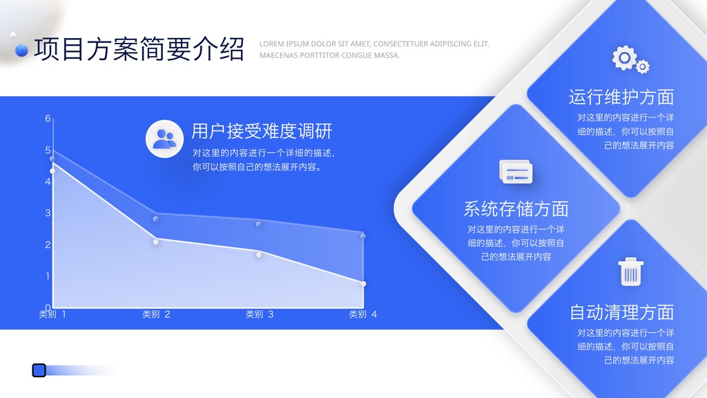 玻璃拟态方案汇报PPT模板