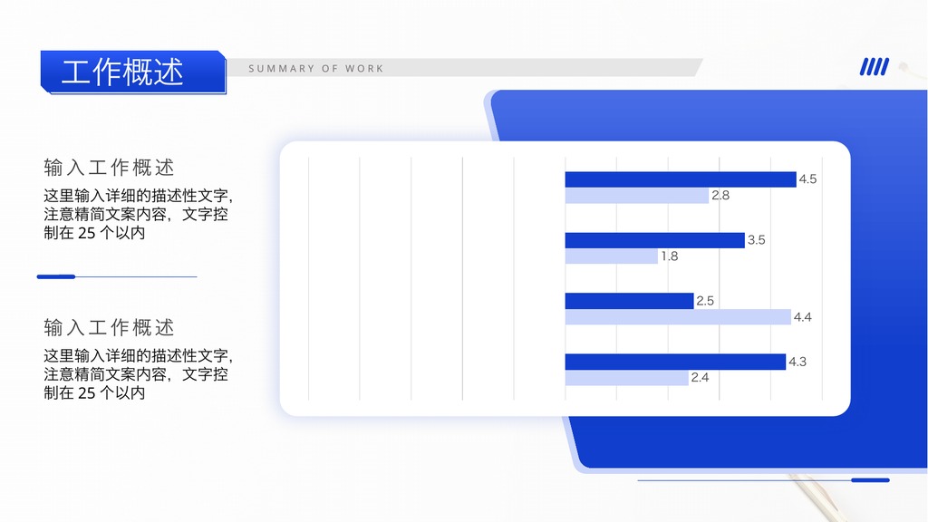 极简桌面风年终总结PPT模板