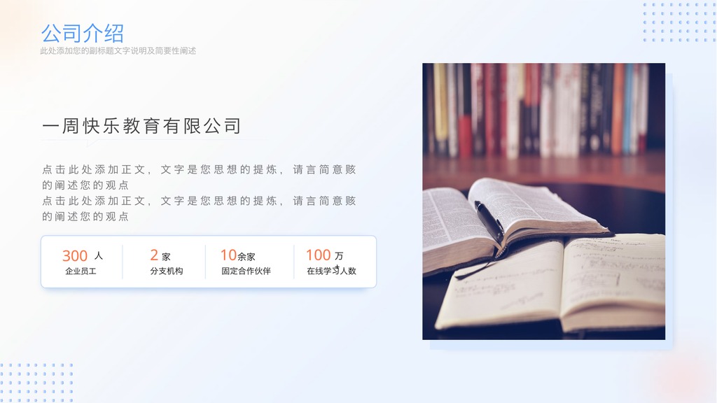 通用型学习工作汇报PPT模板