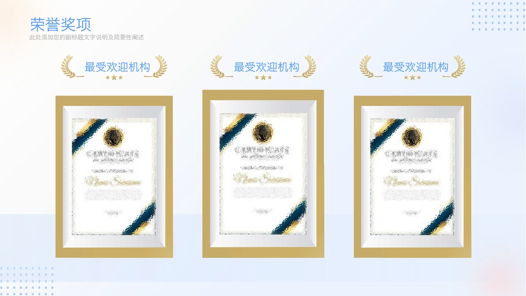 通用型学习工作汇报PPT模板