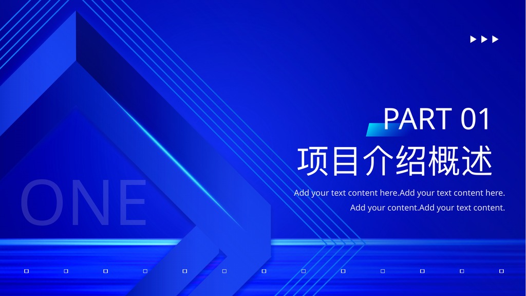 企业融资商业计划书PPT模板