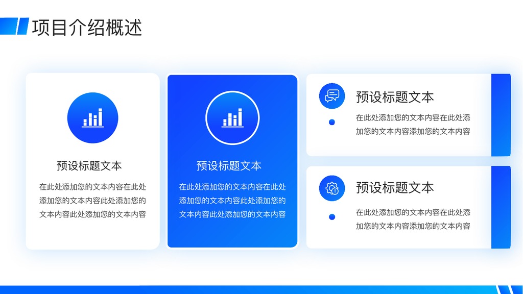 企业融资商业计划书PPT模板