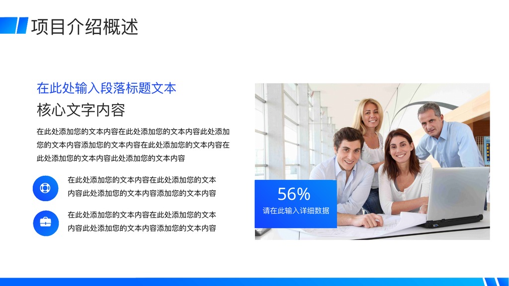 企业融资商业计划书PPT模板