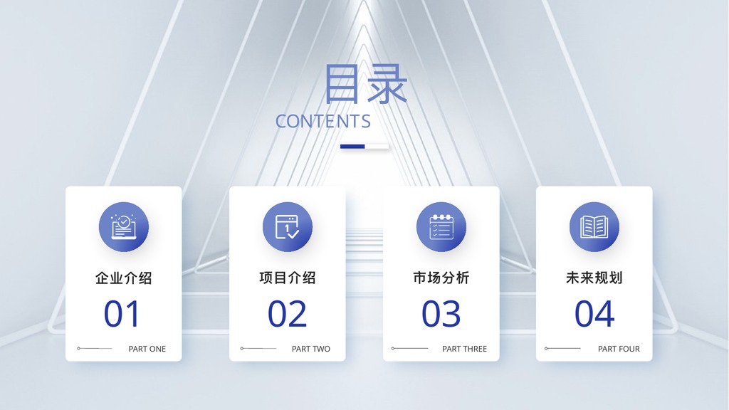 抽象商务商业计划书PPT模板