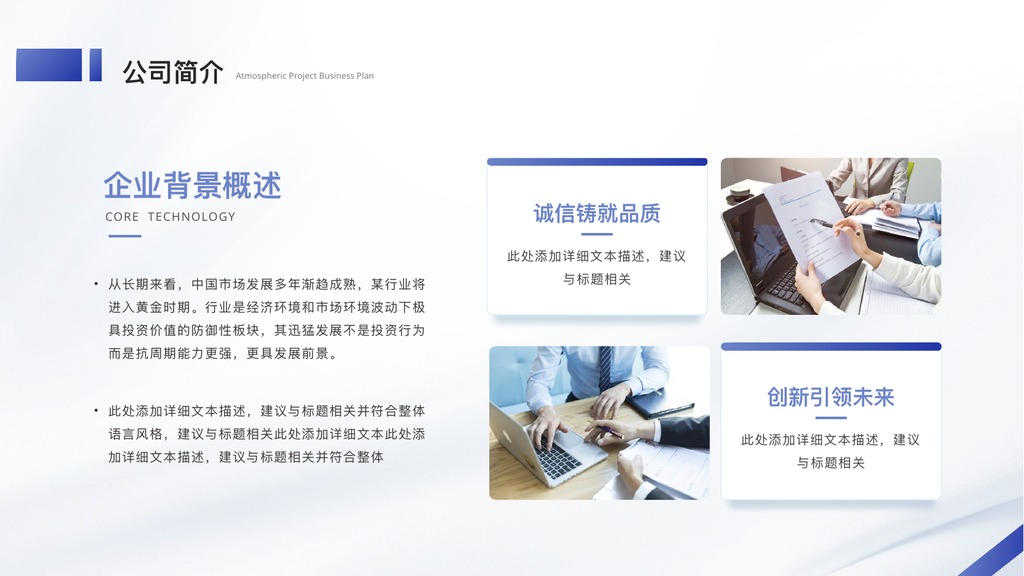 抽象商务商业计划书PPT模板