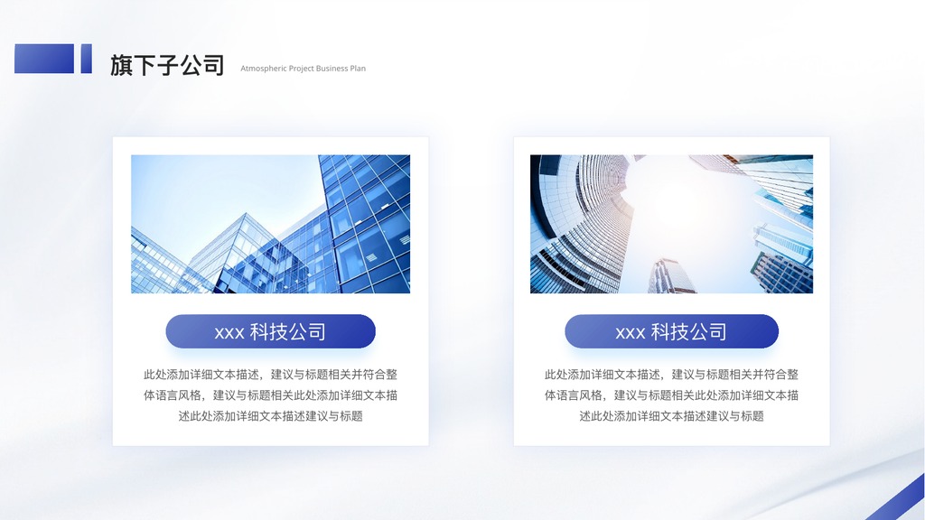 抽象商务商业计划书PPT模板
