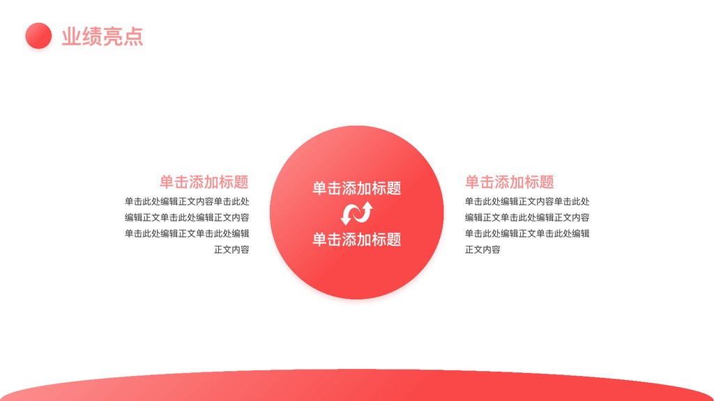 校园建筑对比分析汇报PPT模板