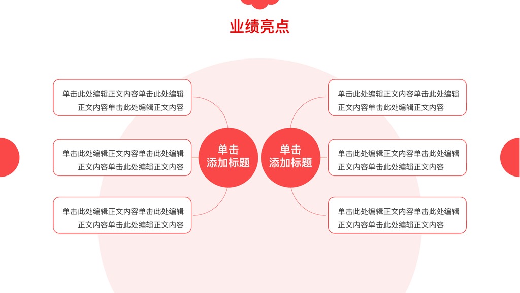 学院风方案对比汇报PPT模板