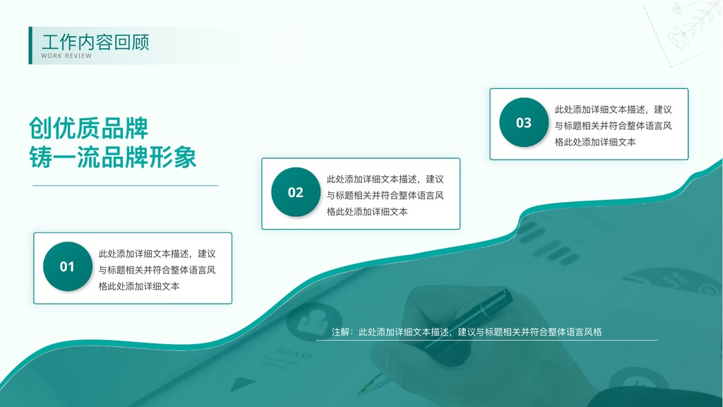 小清新办公工作总结PPT模板