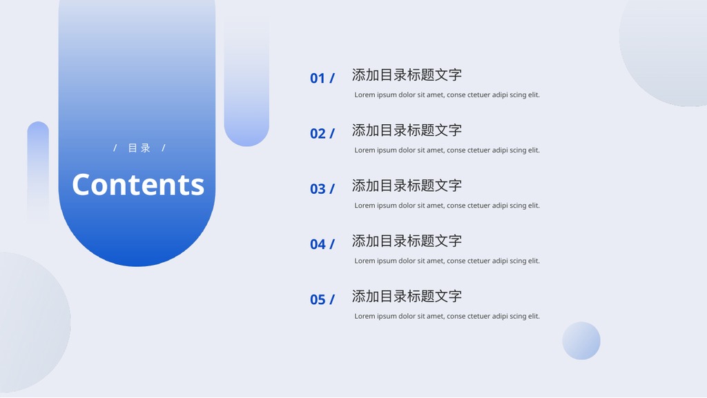 极简手机样机商务PPT模板