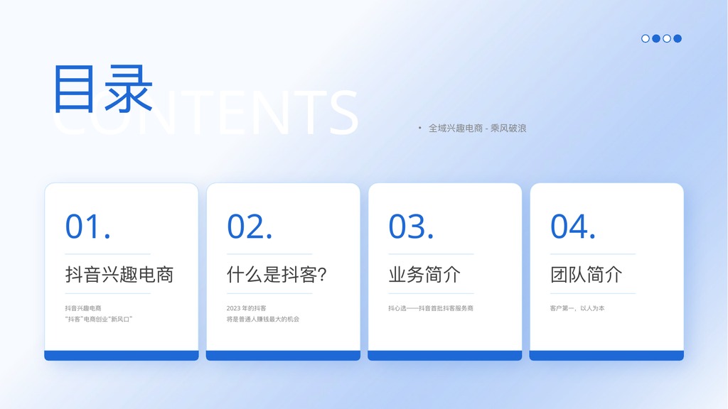 极简商务风工作总结PPT模板