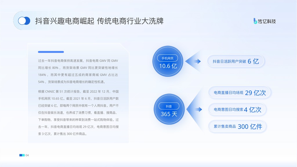 极简商务风工作总结PPT模板