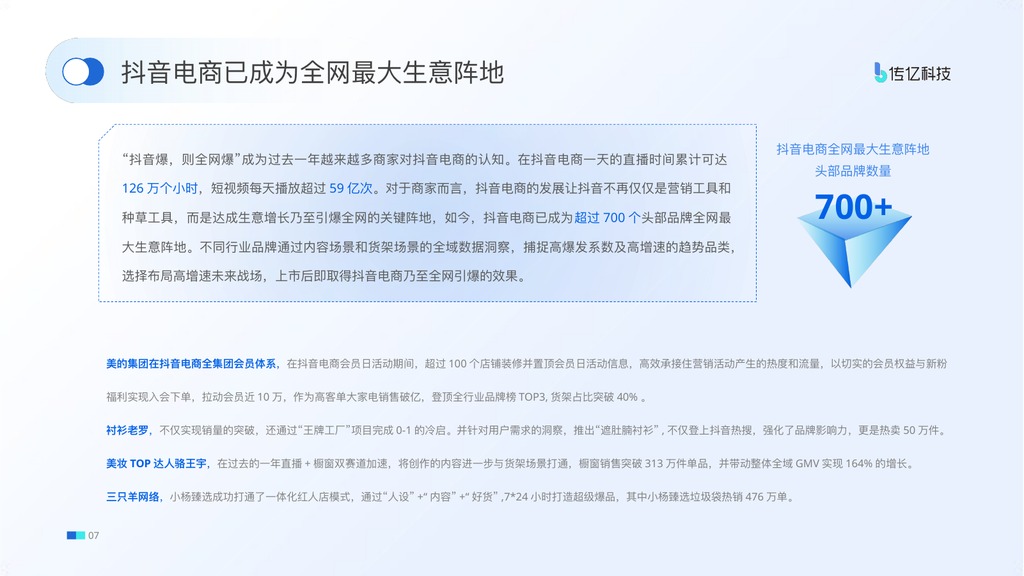 极简商务风工作总结PPT模板
