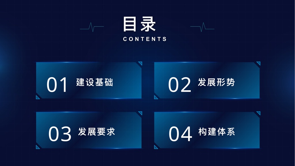 深色科技优质服务PPT模板