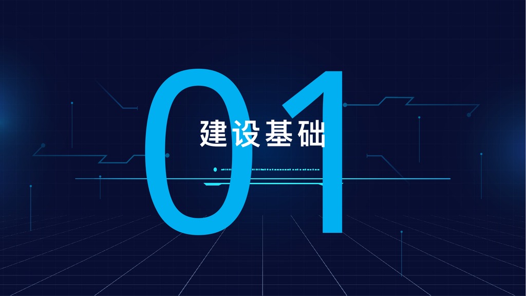 深色科技优质服务PPT模板