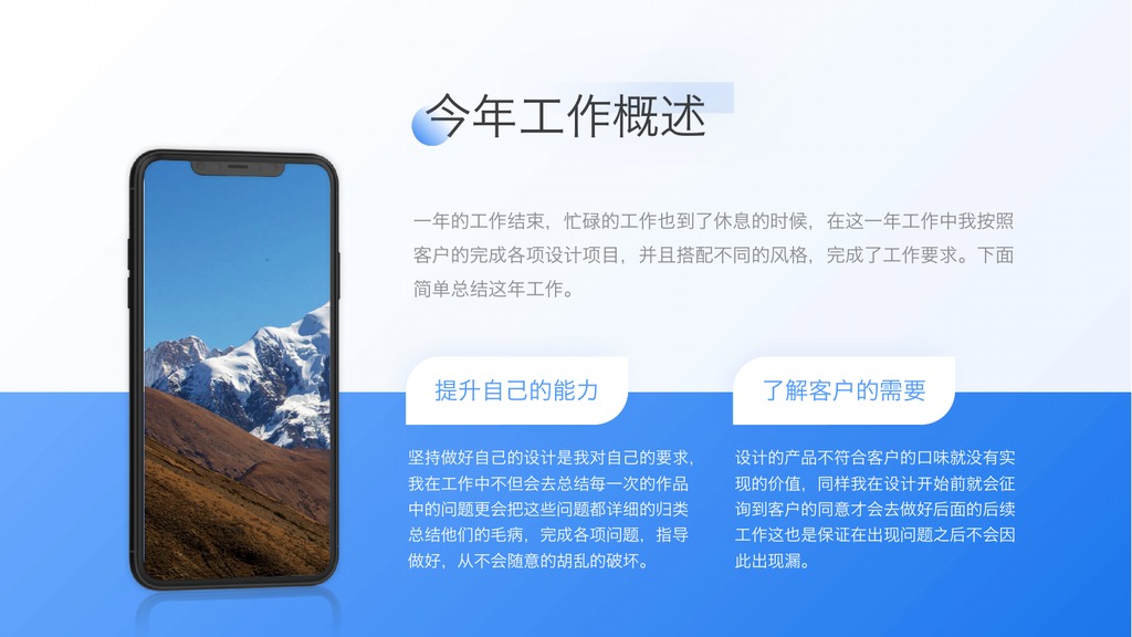 清透蓝玻璃拟态年终总结PPT模板