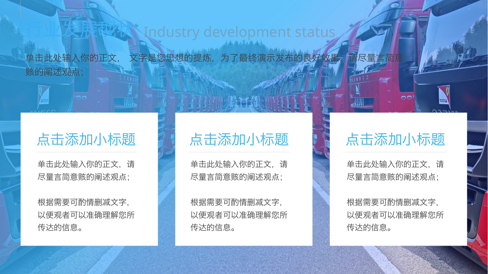 现代物流管理汇报PPT模板