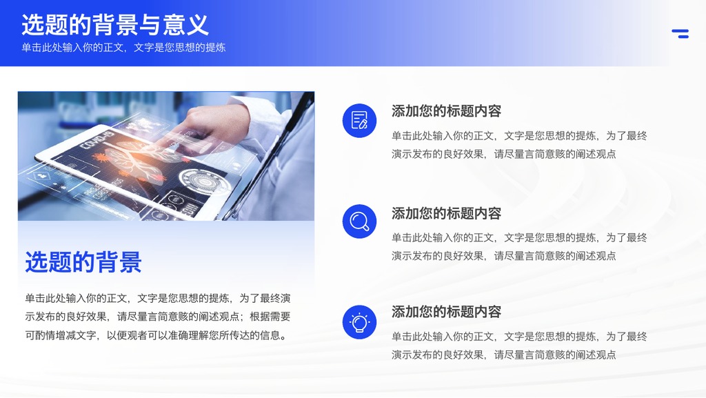 简约商务风毕业答辩PPT模板