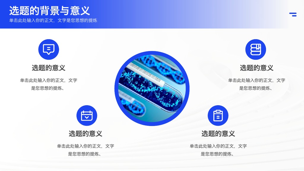 简约商务风毕业答辩PPT模板