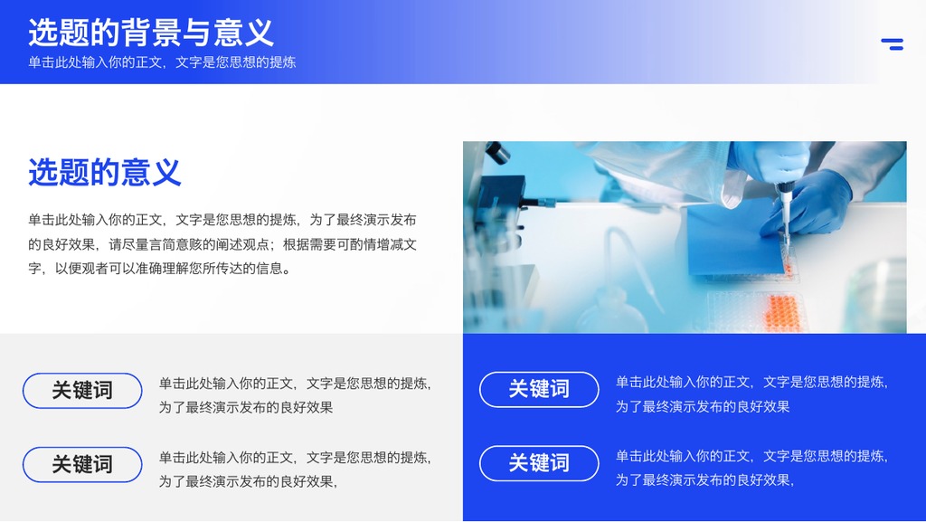 简约商务风毕业答辩PPT模板