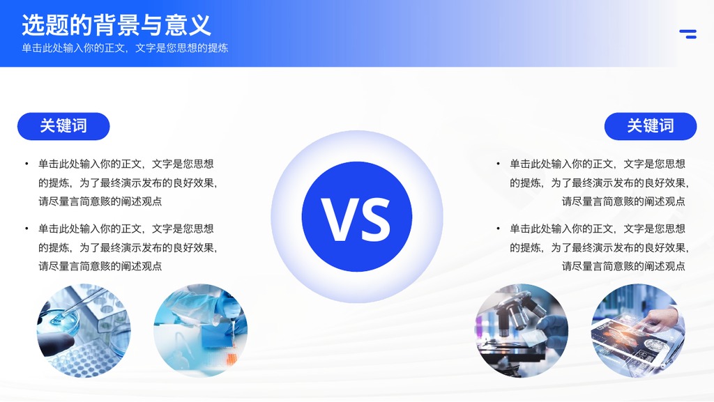 简约商务风毕业答辩PPT模板
