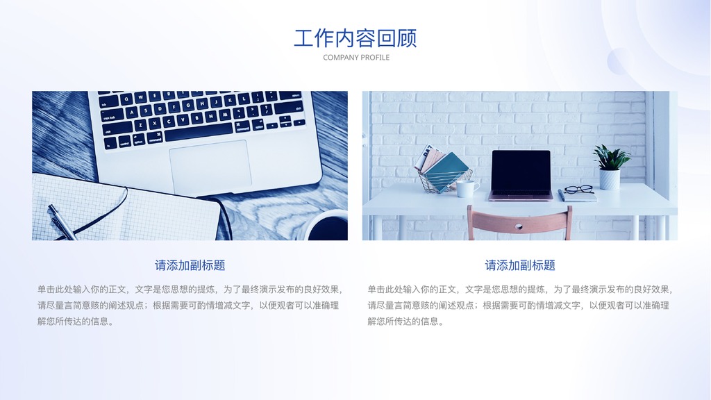 简约风月度工作总结PPT模板