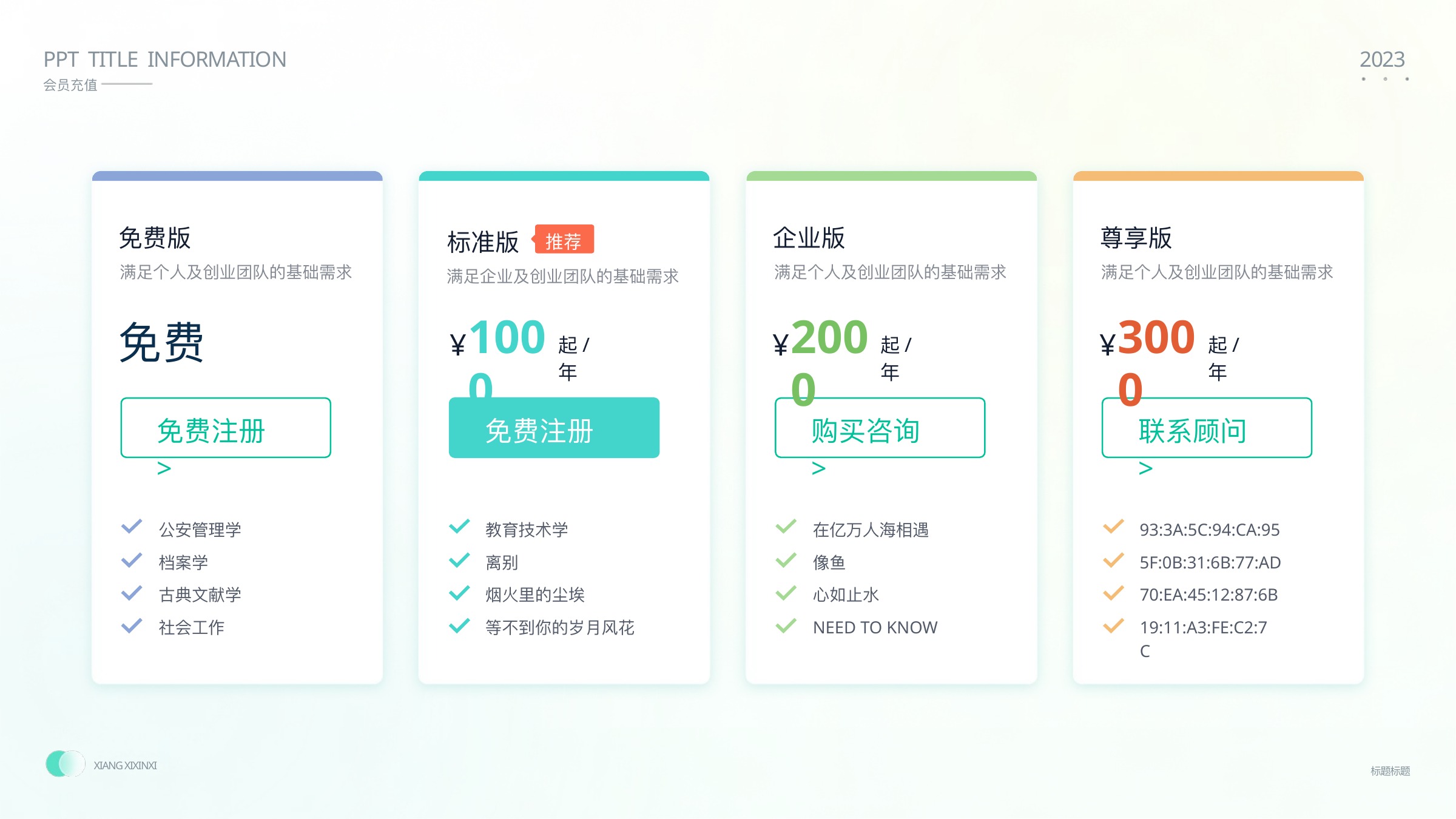 绿色智能数据企业商务PPT模板