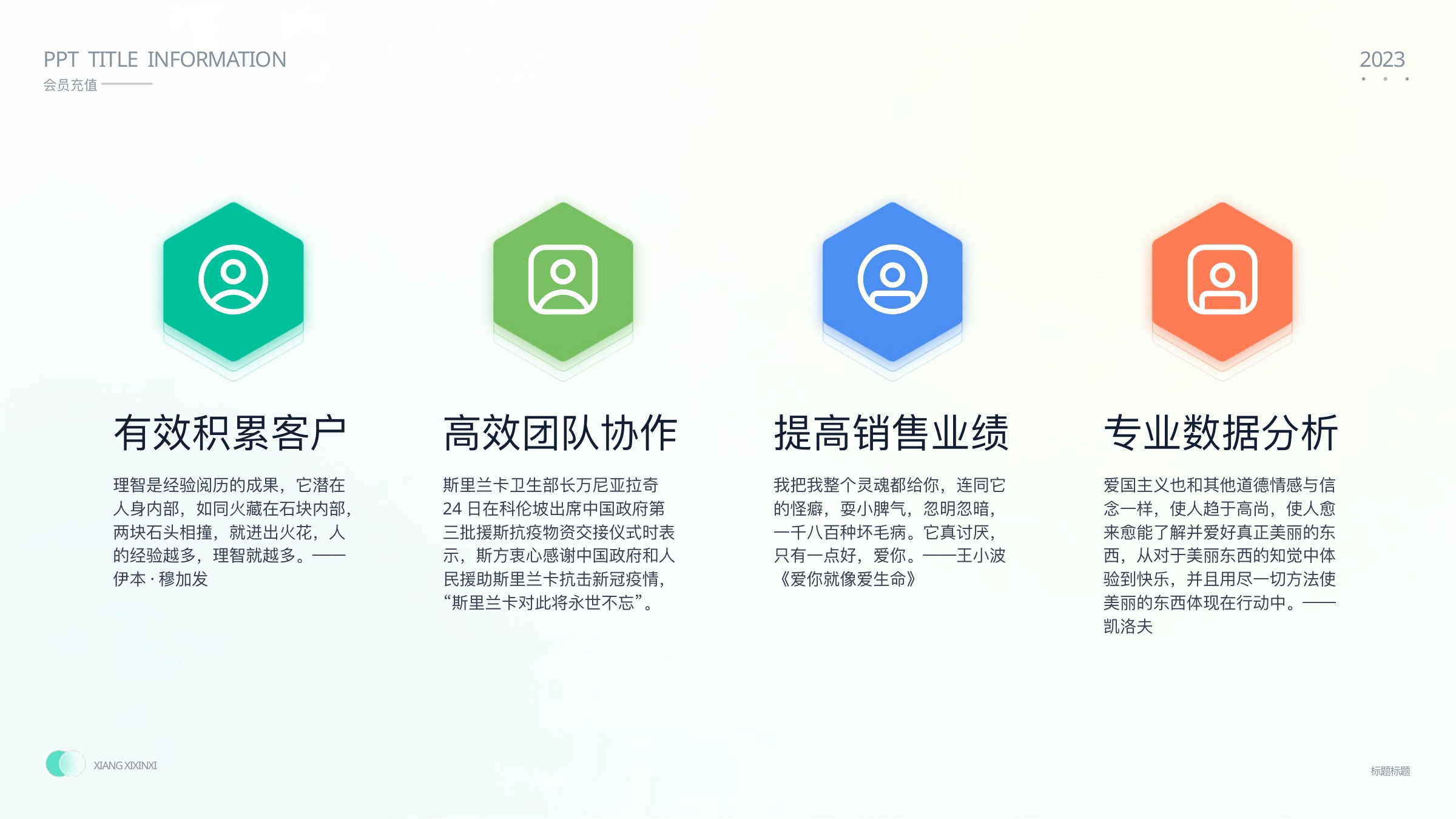 绿色智能数据企业商务PPT模板