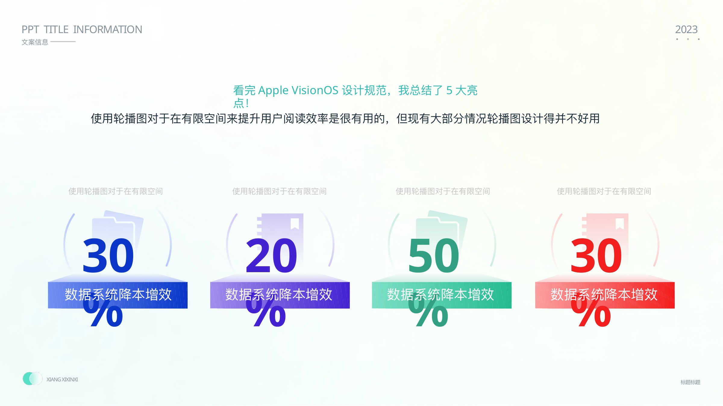 绿色智慧数据解决方案PPT模板
