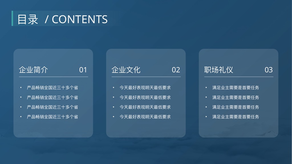 蓝绿色企业员工入职培训PPT模板