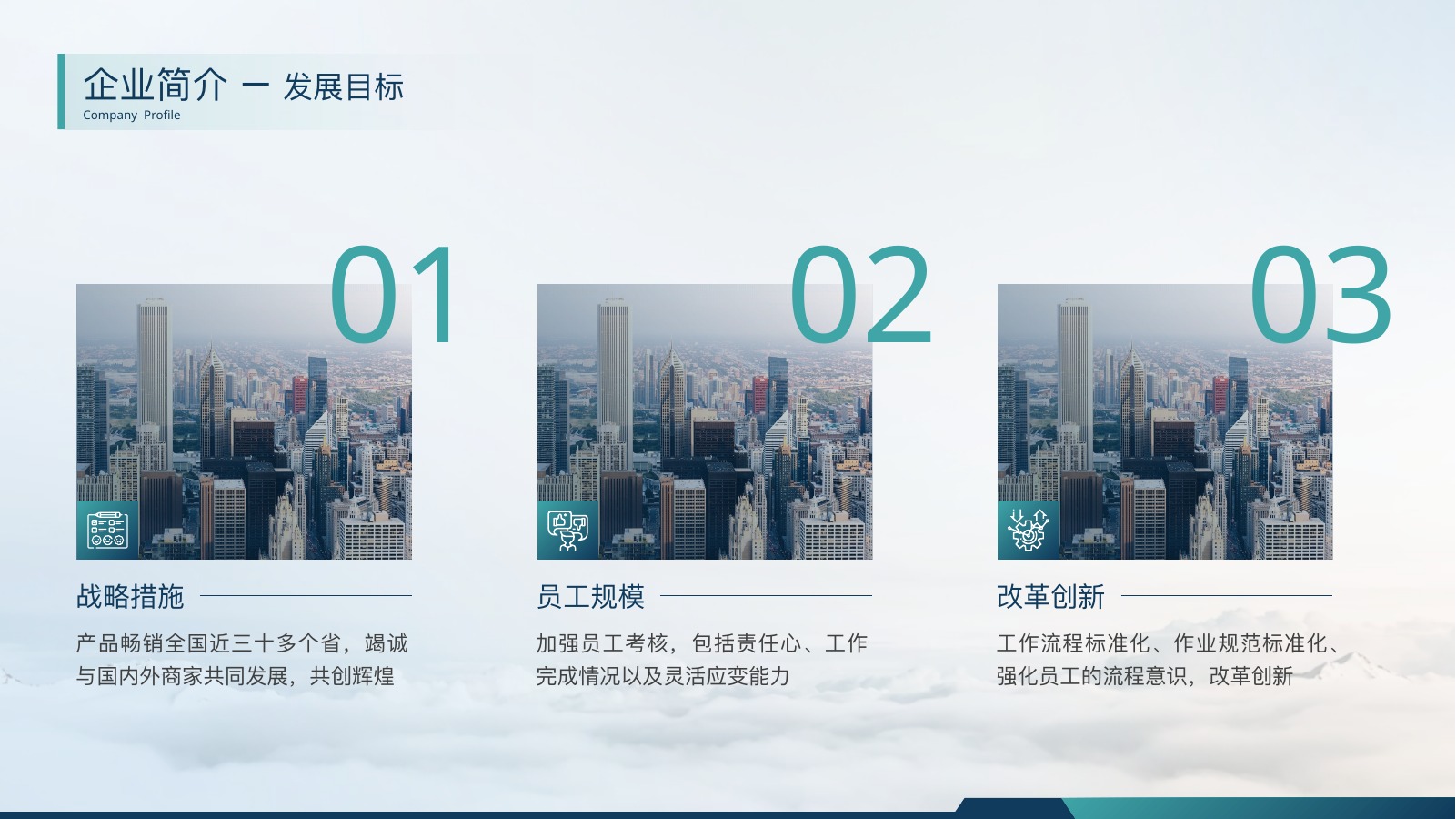蓝绿色企业员工入职培训PPT模板